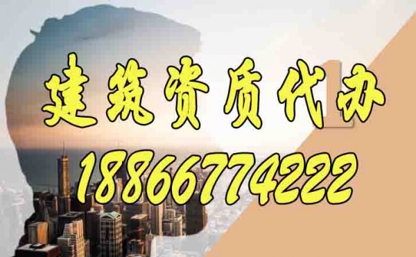 山東資質(zhì)代辦期間，如何更好的降低成本支出