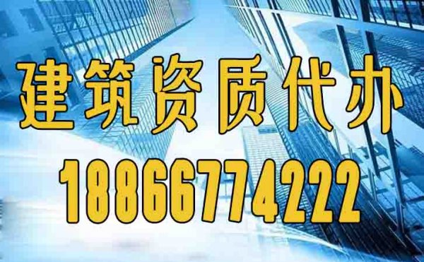 想要滿足快速辦理建筑資質(zhì)，這六個技巧要掌握