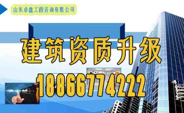 面對(duì)競(jìng)爭(zhēng)激烈的電力市場(chǎng)，建筑企業(yè)進(jìn)行建筑資質(zhì)升級(jí)的意義在哪？