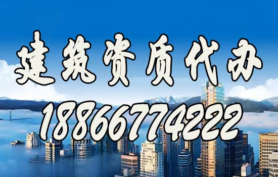 建筑資質(zhì)辦理公司：市場中的關(guān)鍵角色
