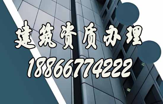建筑資質(zhì)證書是建筑企業(yè)的重要存在