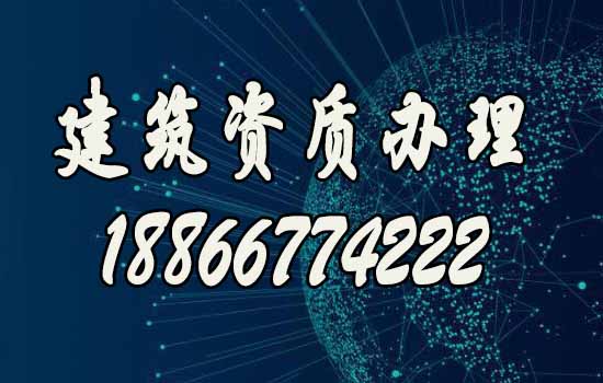 建筑資質(zhì)升級大揭秘：這些好處要知道！